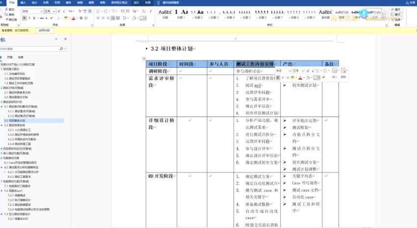 软件测试零基础入门（基础班） 价值3800元 完结无秘