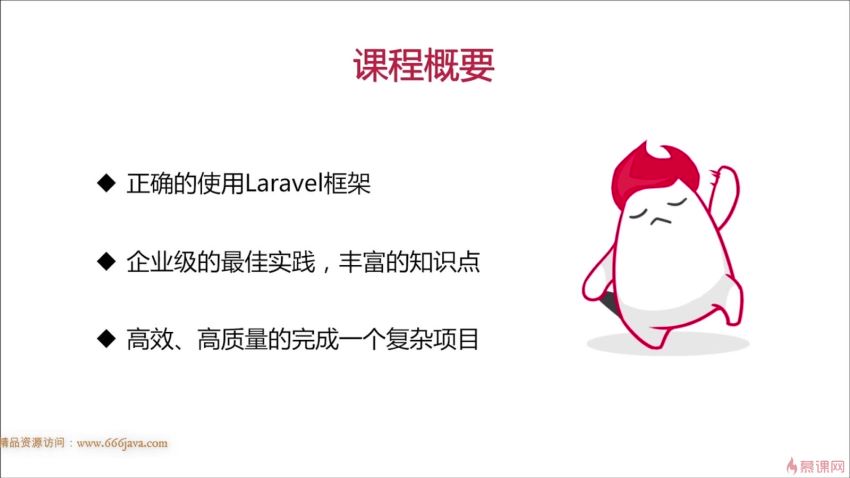 Laravel重构企业级电商项目-从根源解决重构难题，强化职场核心竞争力