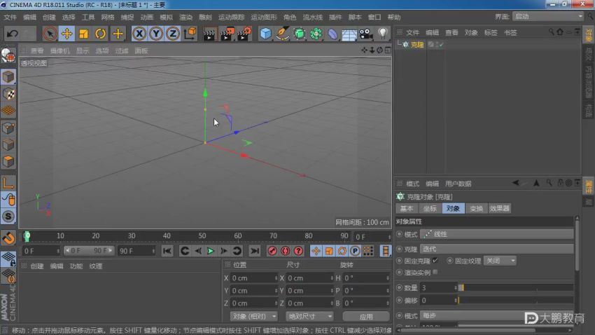 大鹏教育-【甲老师】C4D设计达人课