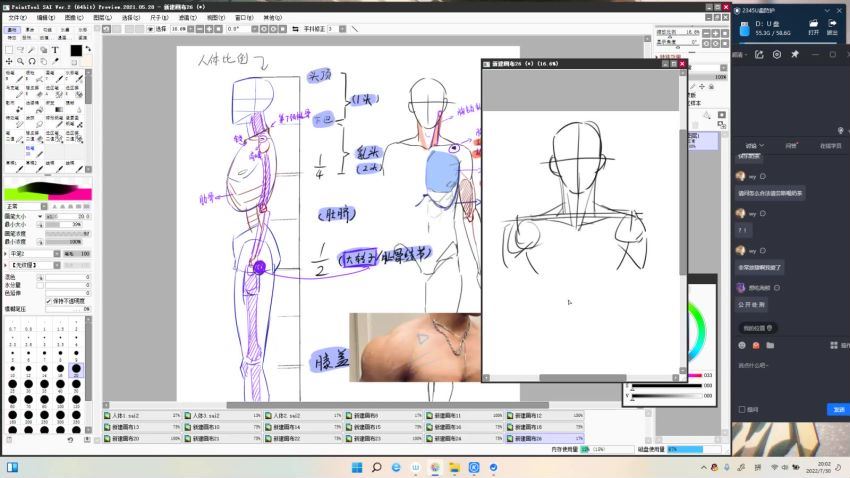 萬事皆虛2022美型男性角色创作基础【画质高清只有视频】