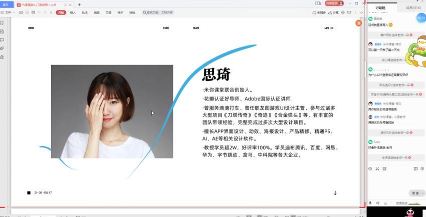 PS零基础入门速成班