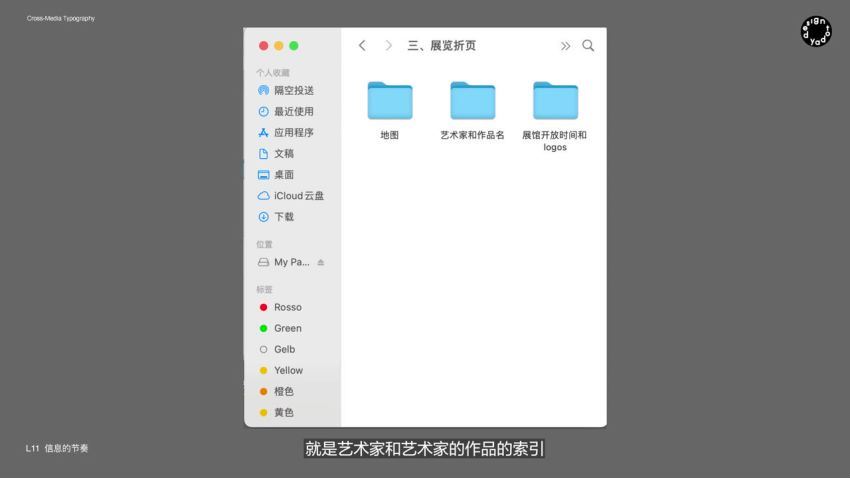 田博跨媒体编排2022平面设计【画质不错只有视频】