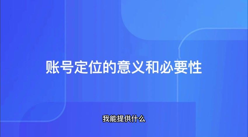 短视频文案实战培训