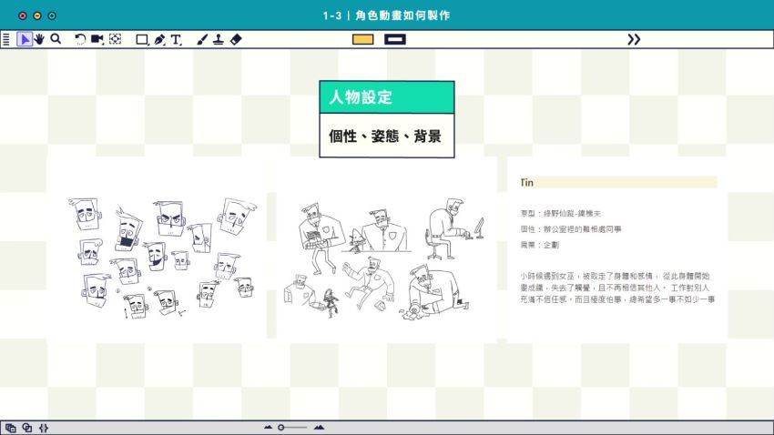 生动表演大剖析！角色动画特训营