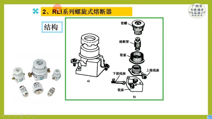 电工培训视频