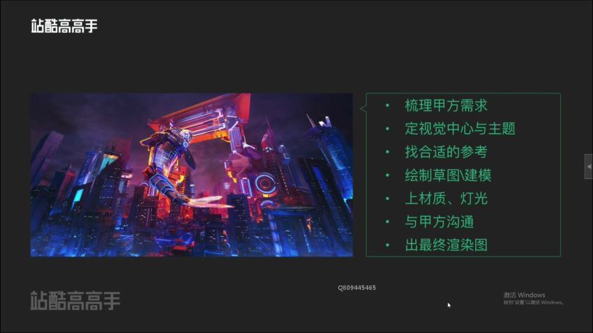 唐建伟-C4D广告视觉设计案例教程【已完结】
