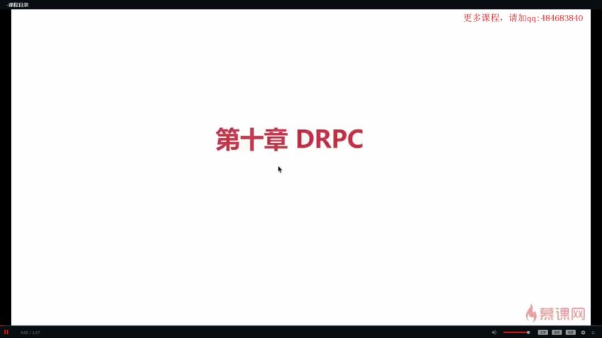 慕课：基于Storm构建实时热力分布项目实战