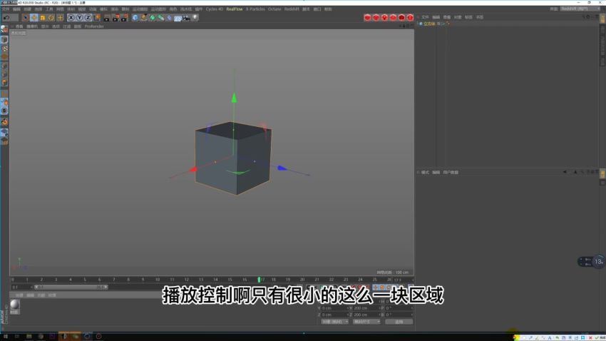【12月上新】榴芒C4D动画进阶2022年【画质高清有课程笔记】