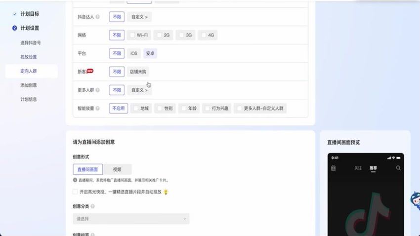 教你利用付费流量·GMV放大，微付费、纯付费的实战型打法！