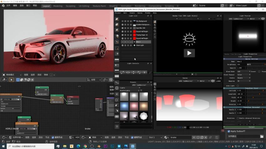 阿多尼斯硕blender第1期2021年8月结课【画质高清有素材】