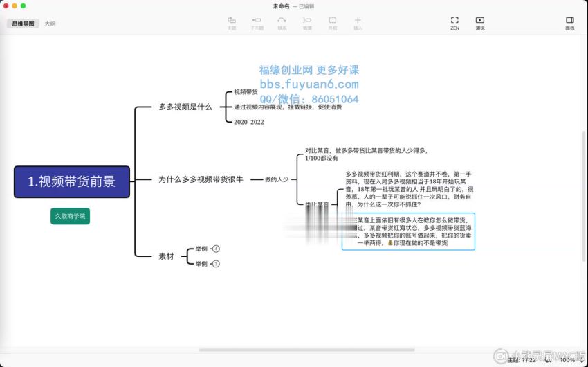 [新自媒体]-多多视频带货项目，搬运日入过万，0成本，轻松实现躺赚（教程+软件）