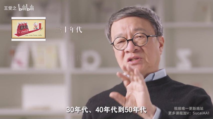 【每日进步】王受之教授：世界现代设计通识课
