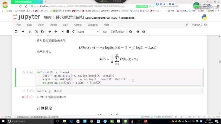 Python+Ai-51CTO微职位-Python数据分析与机器学习实战课程配套视频课程