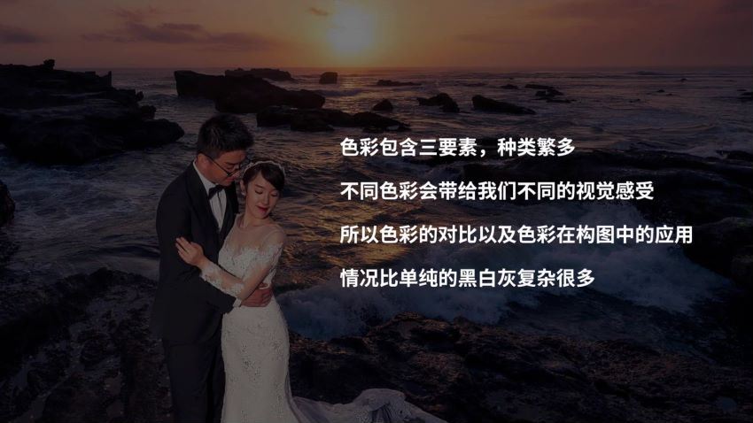 周森Forest【解码构图】摄影构图教程