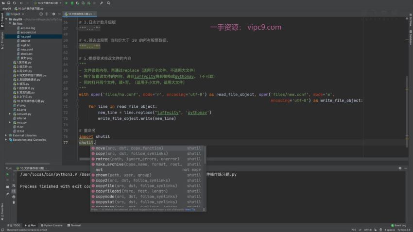 Python-路飞学城 新版 Python全栈开发（中级） 140GB[完结]