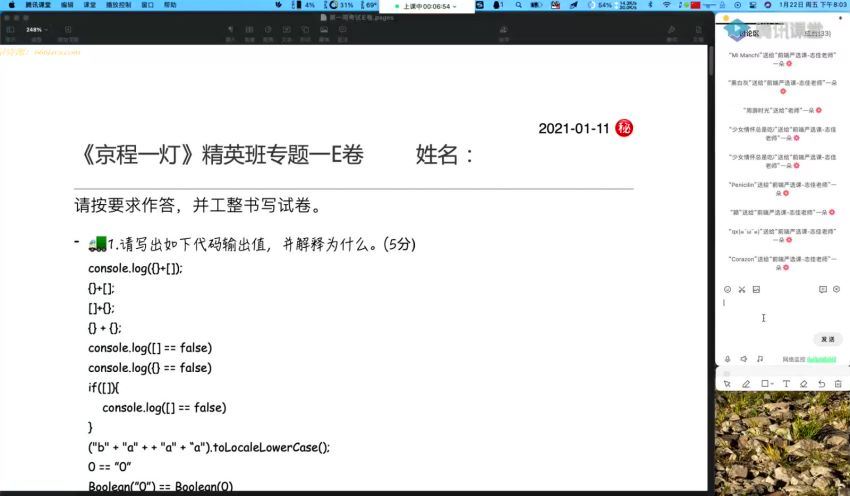 前端全栈工程师精英班23期-2021年最新