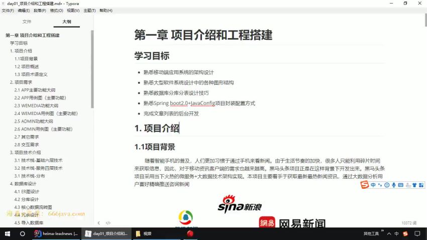 黑马博学谷-JavaEE在线就业班2022年+中级进修课+精英进阶-价值14980元-重磅首发-完结无秘