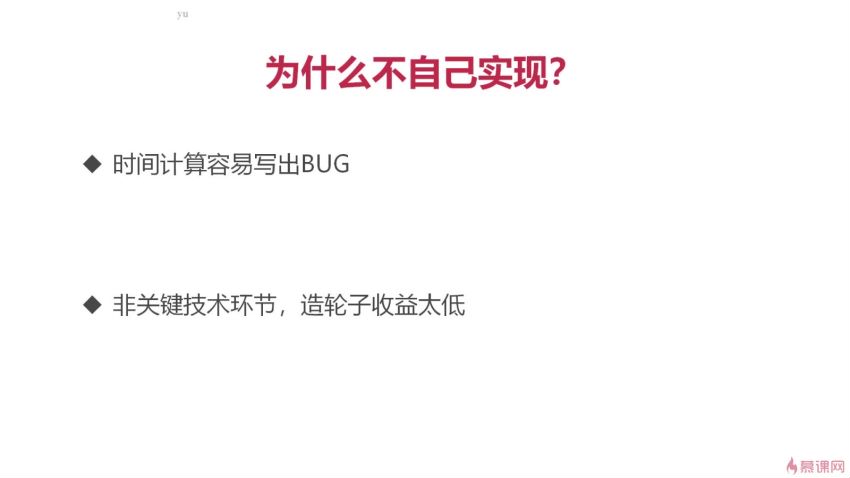 慕课：Go语言开发分布式任务调度 轻松搞定高性能Crontab