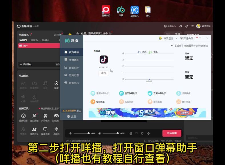 怀旧QQ视频直播撸音浪教程