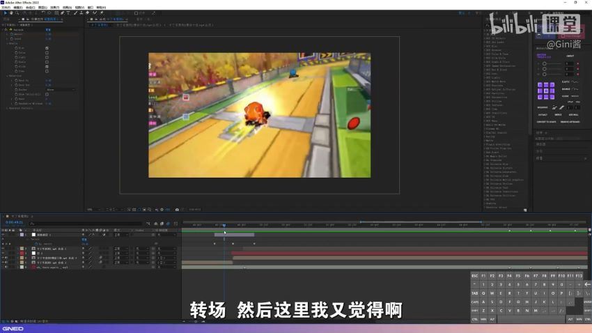 变速卡典三天掌握AE曲线变速2022年4月结课【画质不错有素材】