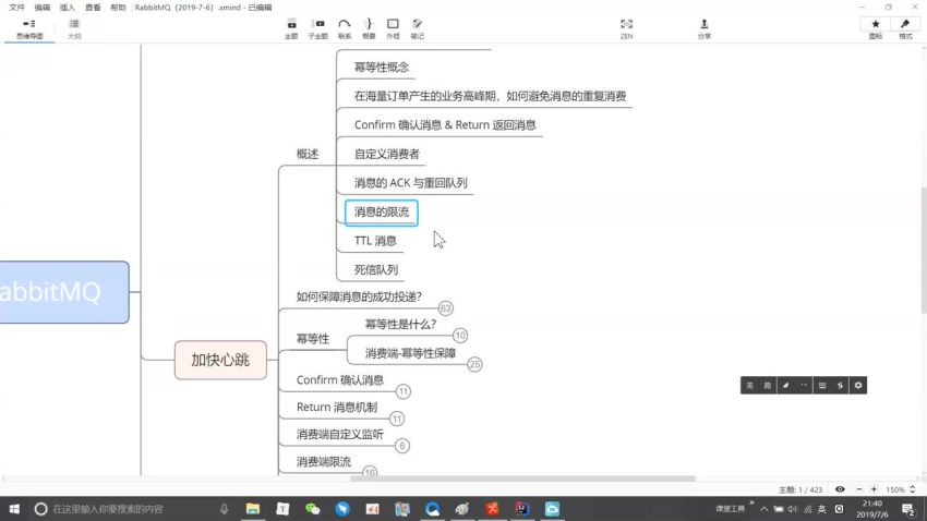 开课吧·Java企业级分布式架构师010期Java架构师