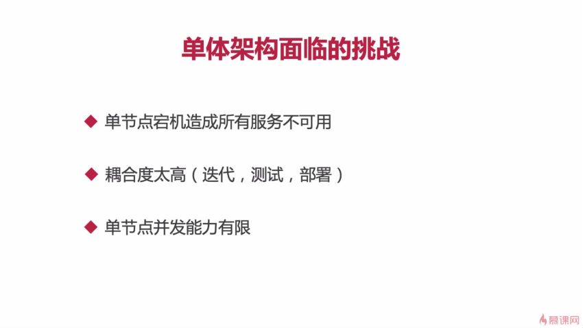 慕课：慕课·Java架构师-技术专家