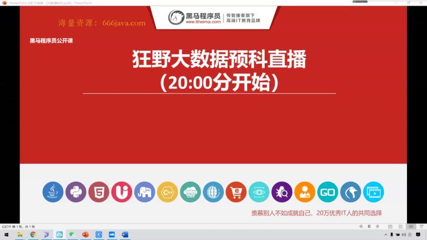 博学谷-狂野大数据三期-价值14980元-重磅首发-冲击年薪百万-完结无秘