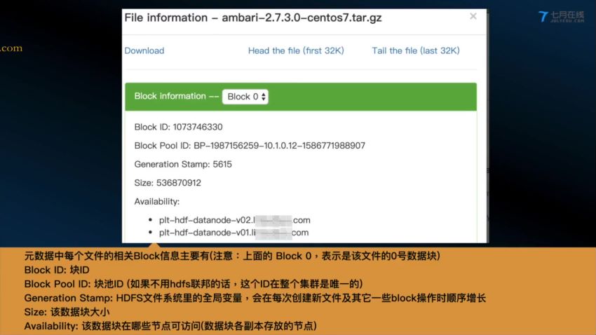 七月在线-大数据工程师集训营 「3月下旬新增三大实战项目，且标准化项目流程」