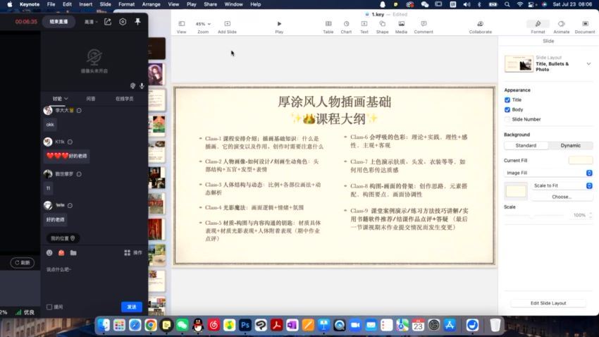 【12月上新】Flamma2022年厚涂人物插画基础【画质还行只有视频】
