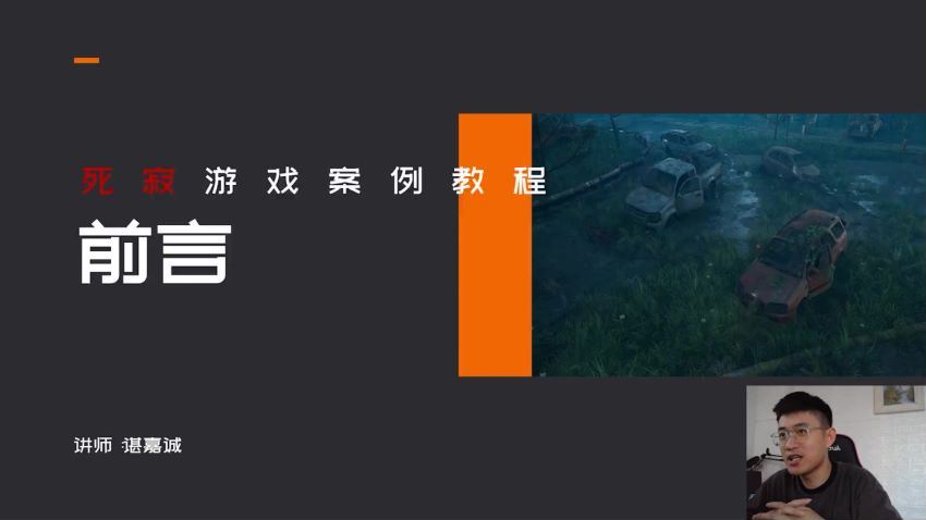死寂UE4第三人称射击案例教学第三期【画质不错有素材】