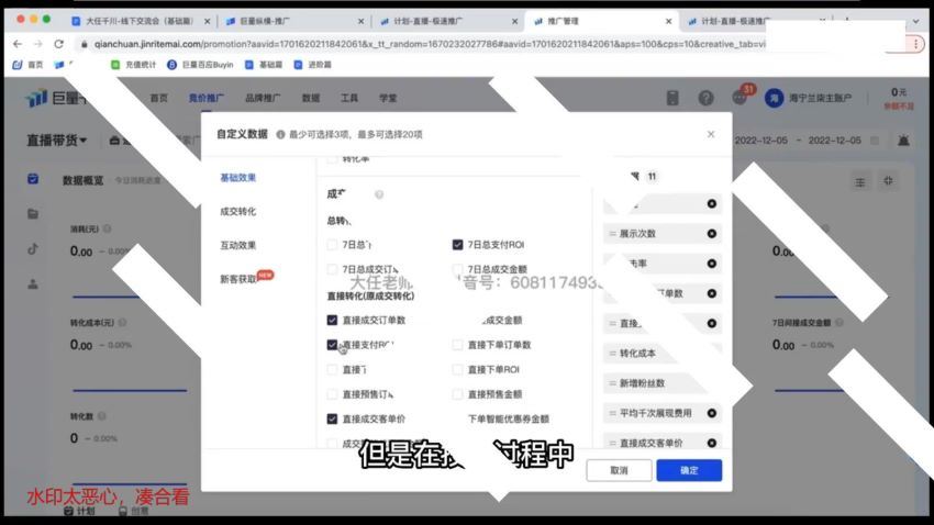 抖鹰大任线上千川课