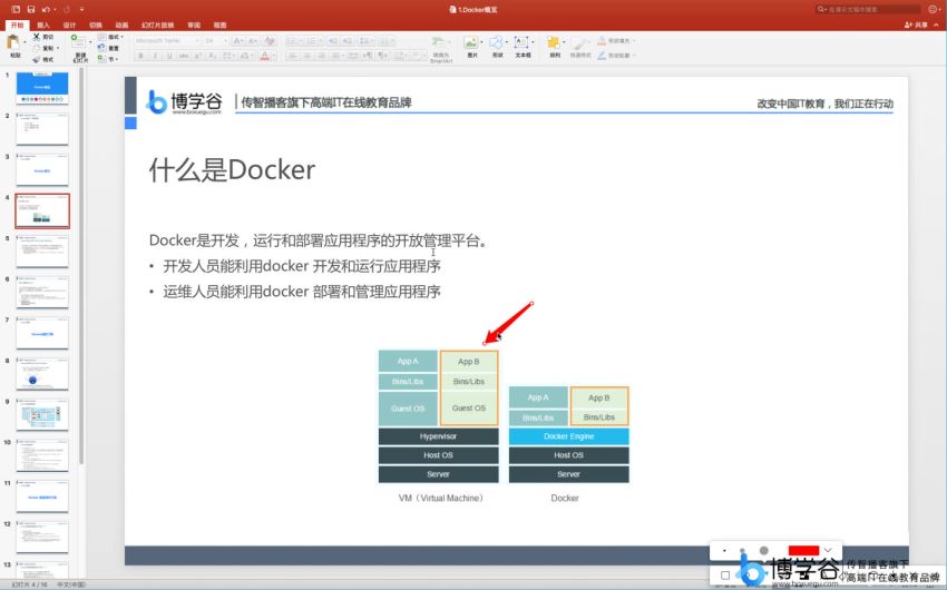 黑马爬虫特级实战 430集python专家课程 从Dokcer到爬虫技术架构+Python爬虫京东项目