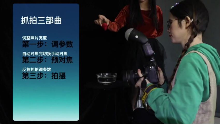 宋大大影棚人像布光课199