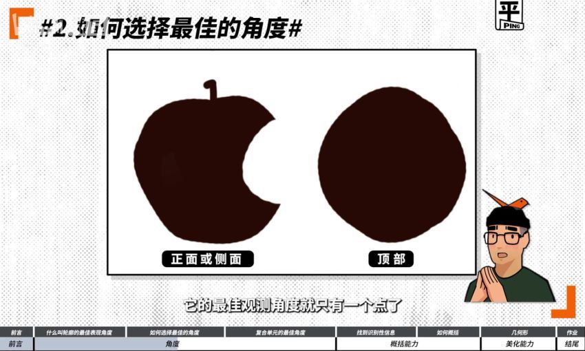 东馆日常平面构成：效果翻倍的设计 插画魔法课