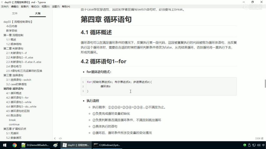 黑马程序员：传智黑马java基础  全网独有 idea版的