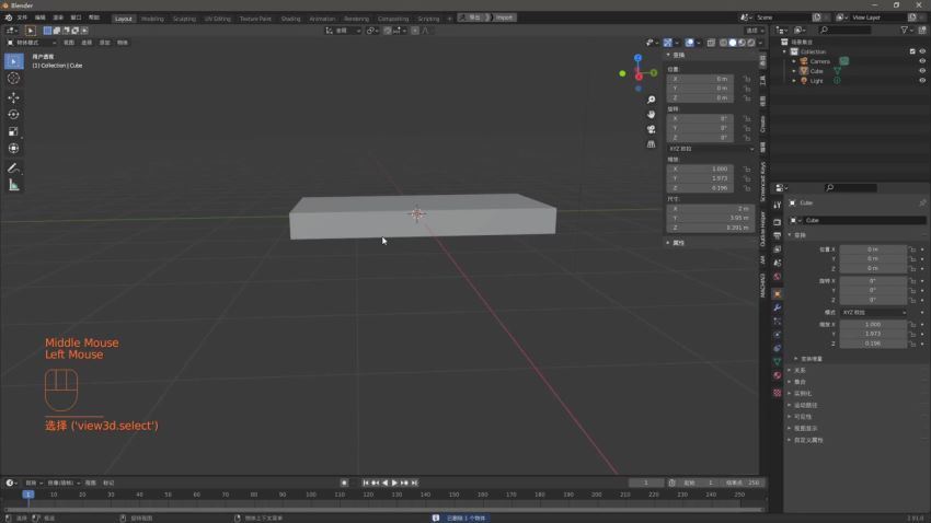 考拉第1期Blender3D角色风格化表现【画质高清只有视频】