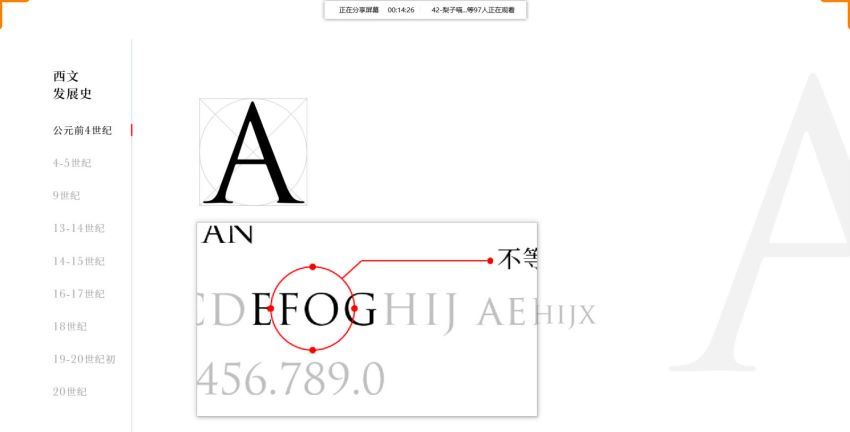 优设-平面营5.0课程