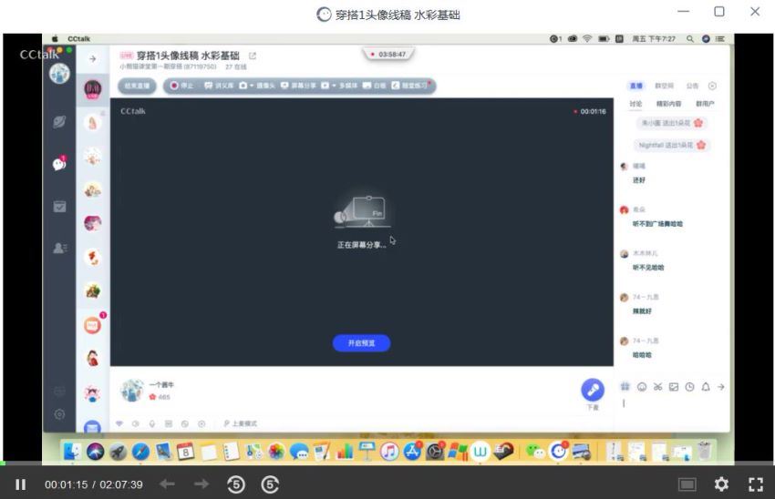 小熊猫水彩插画课穿搭班【画质普通】