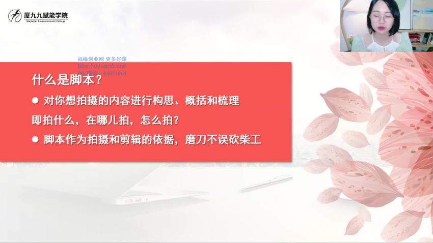 [淘宝天猫]电商全案策划训练营：全程打开自己后台店铺讲这个案例（9节课时）