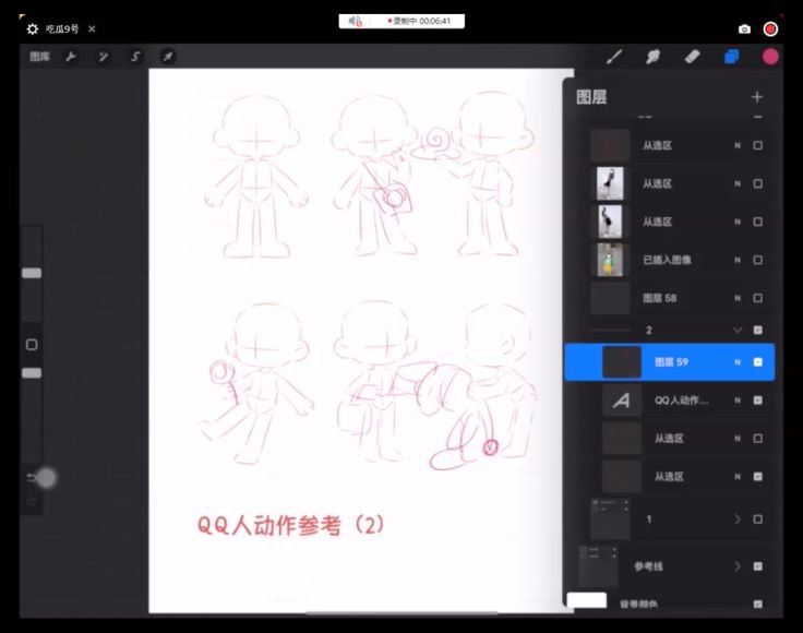 瓜瓜老师ipad贴纸插画课第3期【画质不错只有视频】