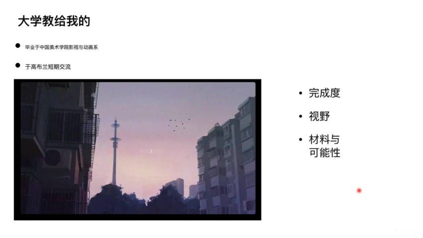 一颗八子插画氛围色彩语言