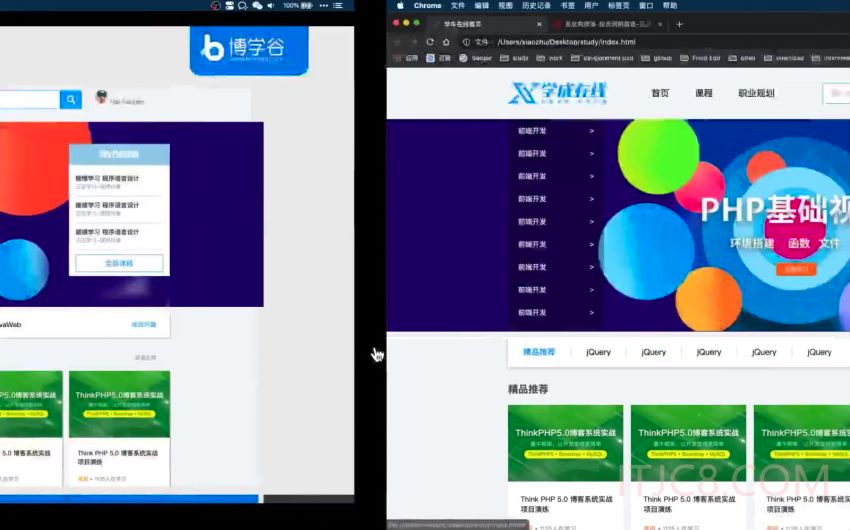 黑马前端v6.5完整版