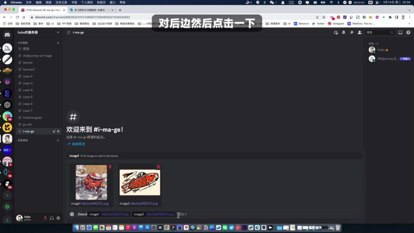 且曼AI智能绘画Midjourney