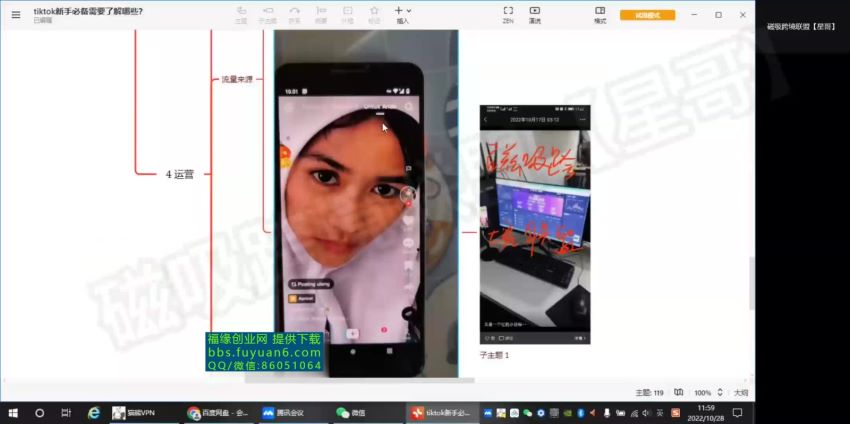 [跨境电商]-跨境星哥Tiktok-新手必备技术及tiktok需要注意的避坑细节