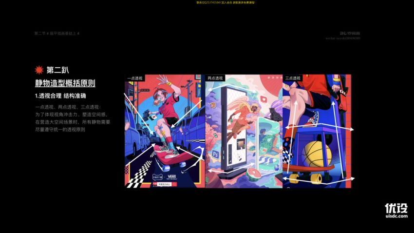 大厂商业插画指南