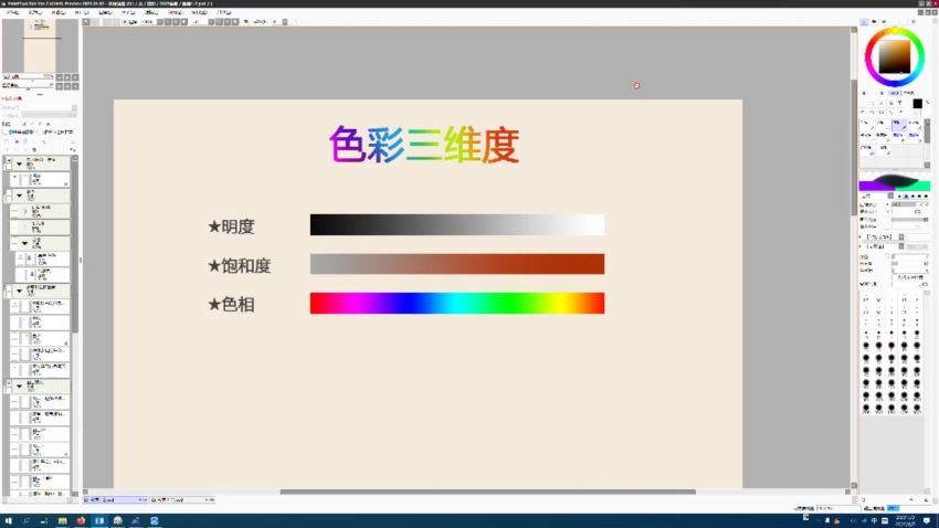 恶果果2022色彩光影基础第3期【画质高清只有视频】