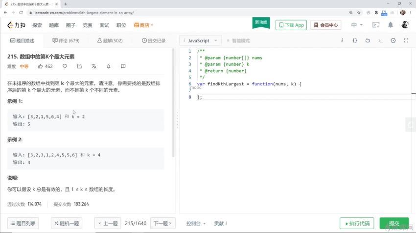 JavaScript版-数据结构与算法