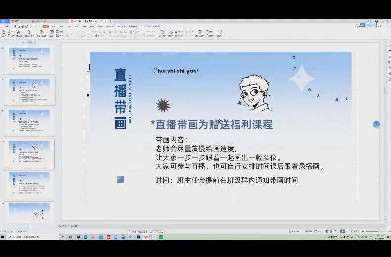 【12月上新】六十五便士2022日系头像课【画质还行只有视频】