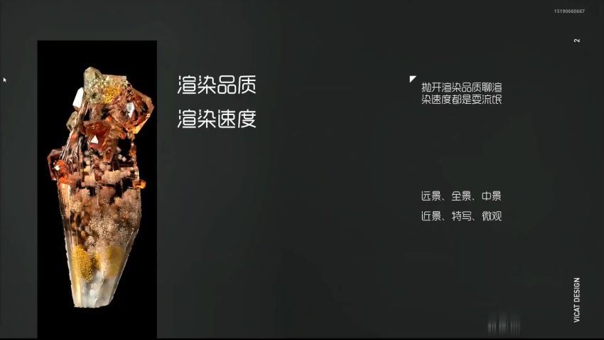 C4D2022+Redshift3.5渲染基础入门到进阶【画质高清有素材】.5基础入门到进阶