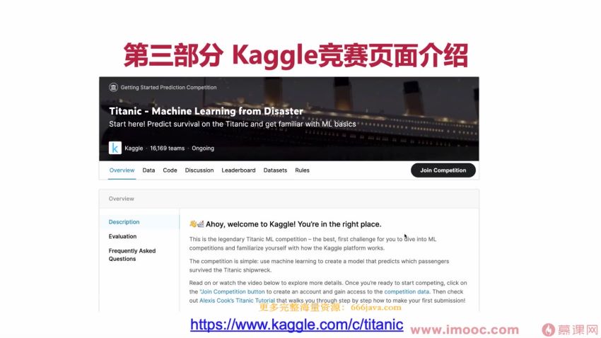 Kaggle竞赛经典案例深度剖析（完结7章）